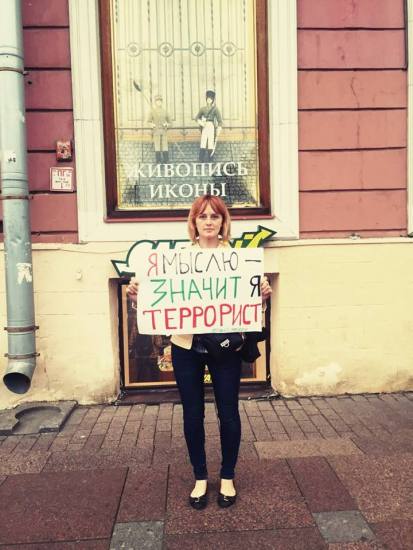 "I think therefore I'm a terrorist." Solo picket on Nevsky Prospect, Petersburg, July 22, 2016